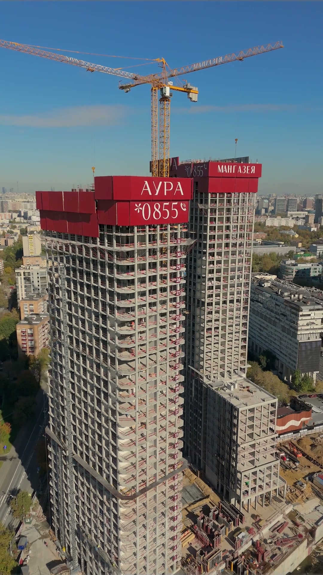 Ход строительства ЖК «Аура» — сентябрь 2026